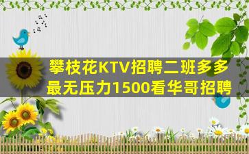 抚顺夜总会招聘
